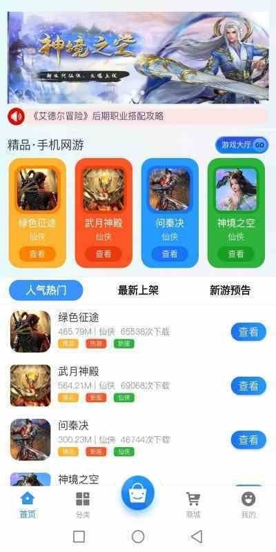 西几游戏盒子截图1