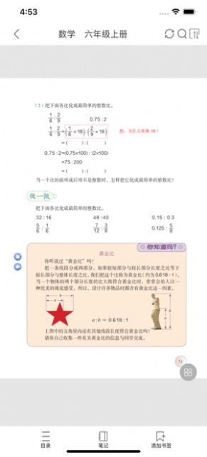 2020中小学数字教材截图3