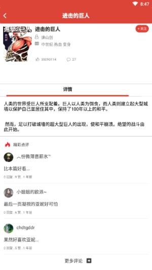 homic喵绅士官网版截图3