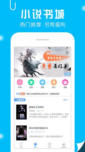 笔趣阁蓝色截图3