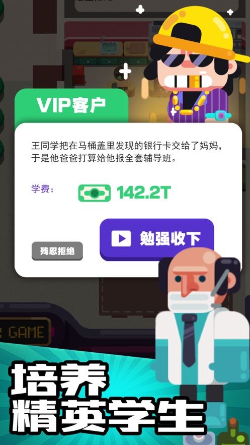 我的培训学校截图5