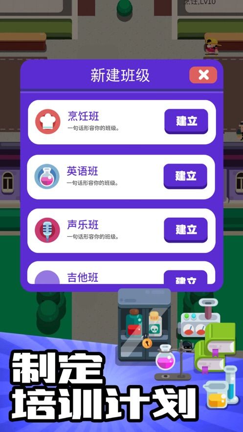 我的培训学校截图3