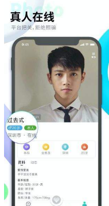 觅伊截图3