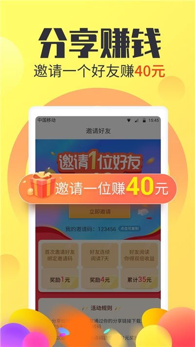 粉推推app推广领红包