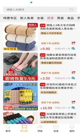 司派兼职截图3