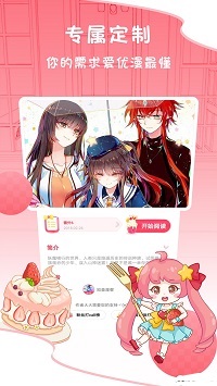 大乔抱枕kuro漫画截图1