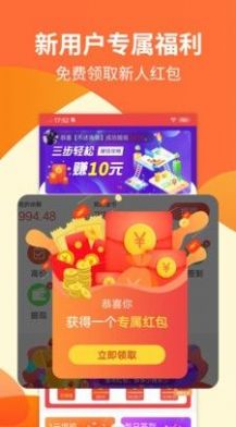 赚钱星球极速版截图3