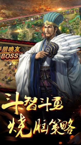 荣耀新三国截图2