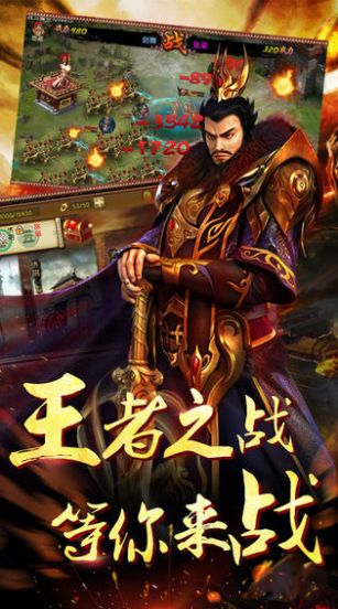 荣耀新三国截图3