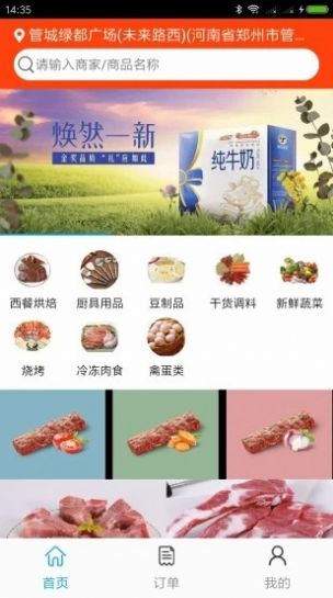 绿野牧业红包版截图1