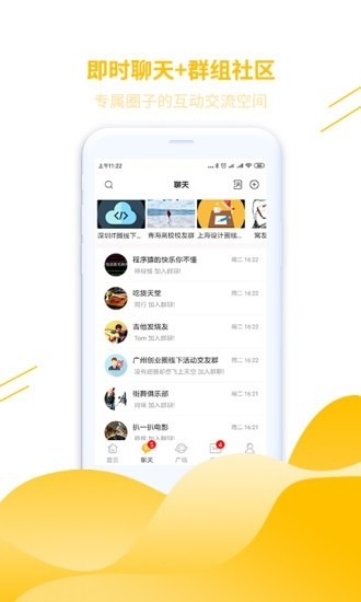 狐狸窝交友app