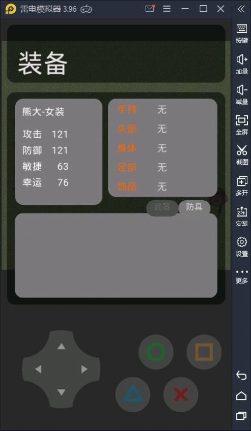 熊熊荣耀5.0截图1