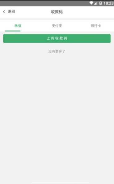 长江跑分佣金截图2