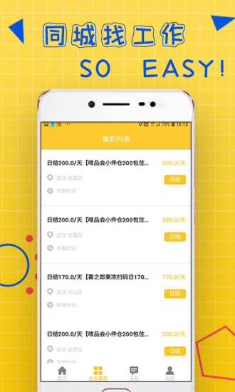 嘀嗒app抖音点赞截图3