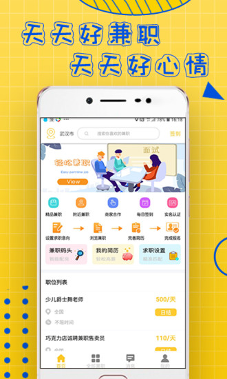 嘀嗒app抖音点赞截图1