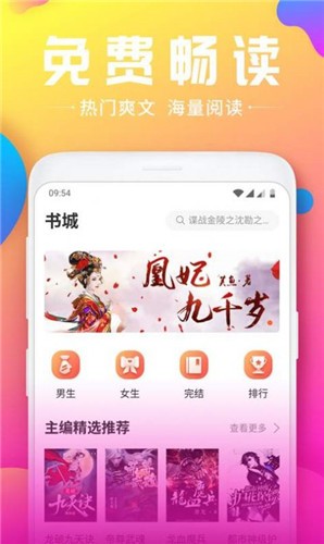 泡泡小说截图1