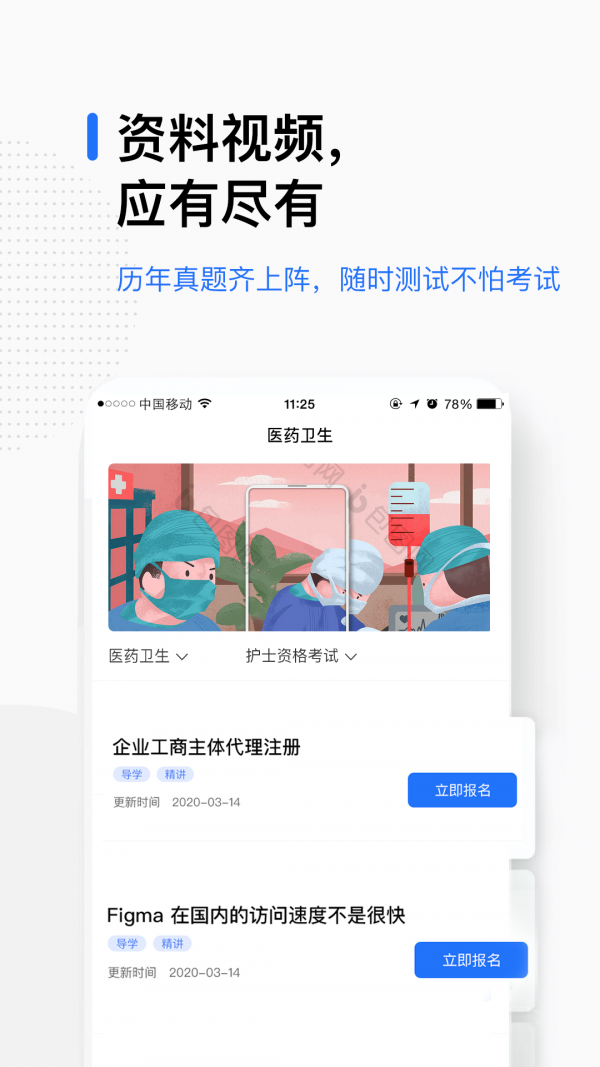 轻学在线课堂截图1