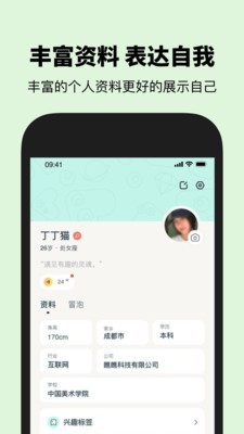 瞧瞧截图2