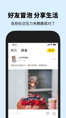 瞧瞧截图3