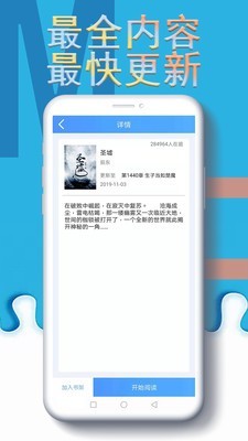 小主搜书截图3