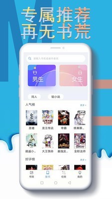 小主搜书截图1