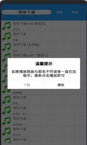 酷音乐app截图2