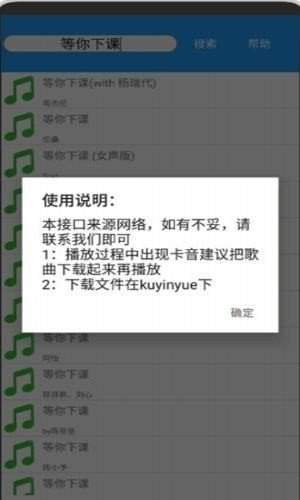 酷音乐app截图1