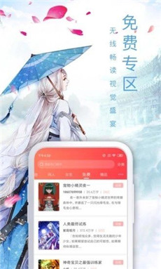 超甜阅读截图3