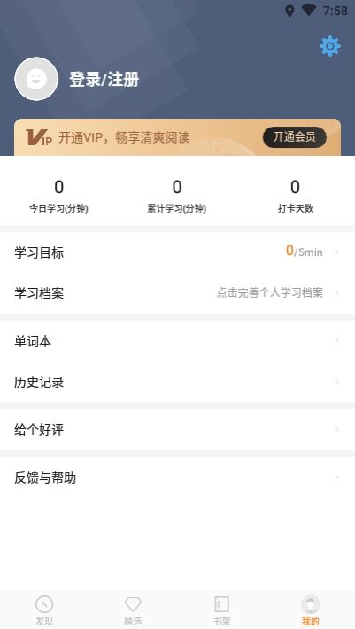 萝卜爱读截图3