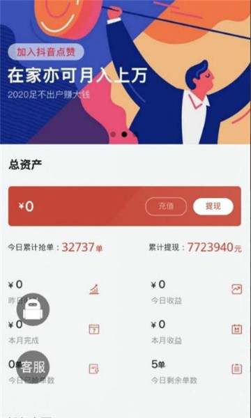 诺亚抖音点赞邀请码截图1