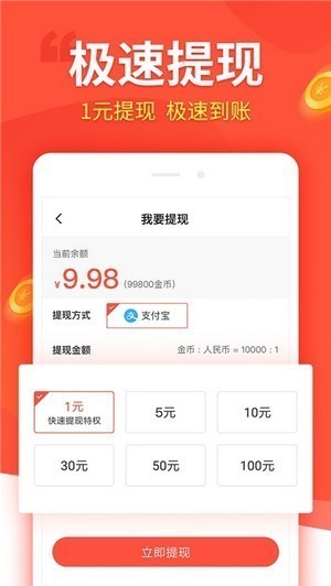 诺亚抖音点赞邀请码截图4