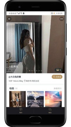 轻恋截图1