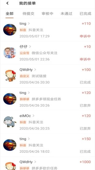 助多多红包版截图1