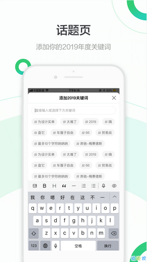 百度合伙人答题兼职截图1