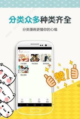 哔眯哔眯漫画截图3