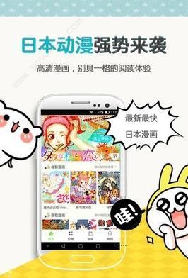 哔眯哔眯漫画截图2