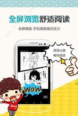 哔眯哔眯漫画截图1