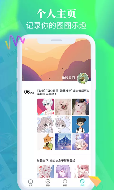 主题壁纸截图2