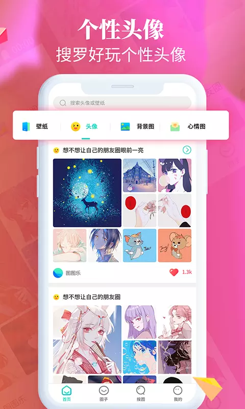 主题壁纸截图1