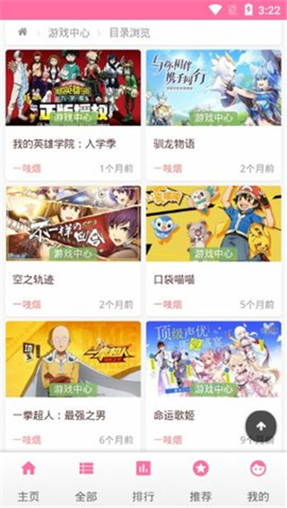 爱弹幕漫画导航截图1