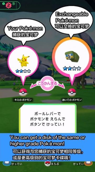 Pokemon Gaole截图2