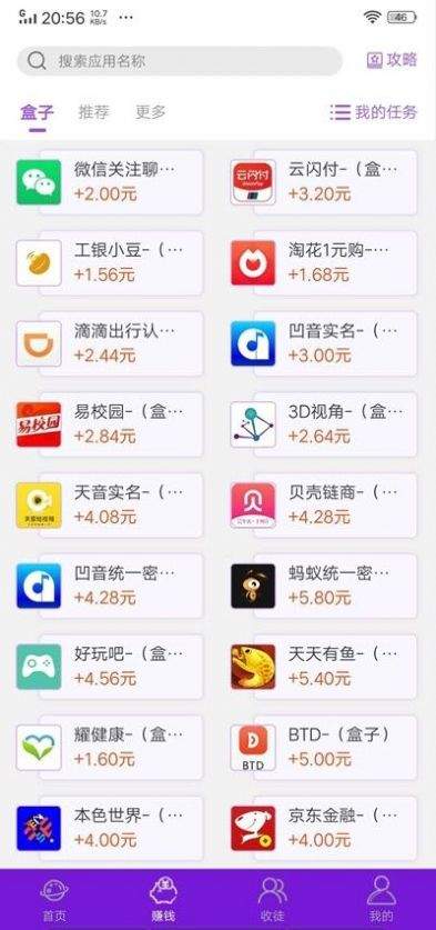 乐玩星球截图2