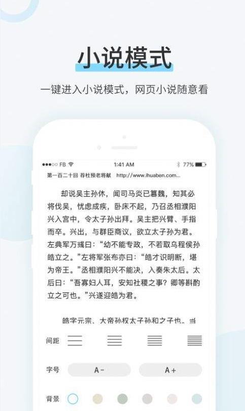 火月阅读截图1