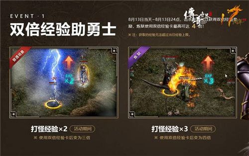 《传奇世界时长版》公测新区今日开放 全民双倍经验