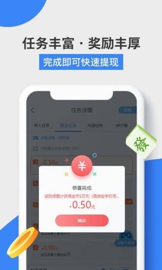 游易赚进阶红包领取截图3