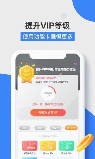 游易赚进阶红包领取截图1