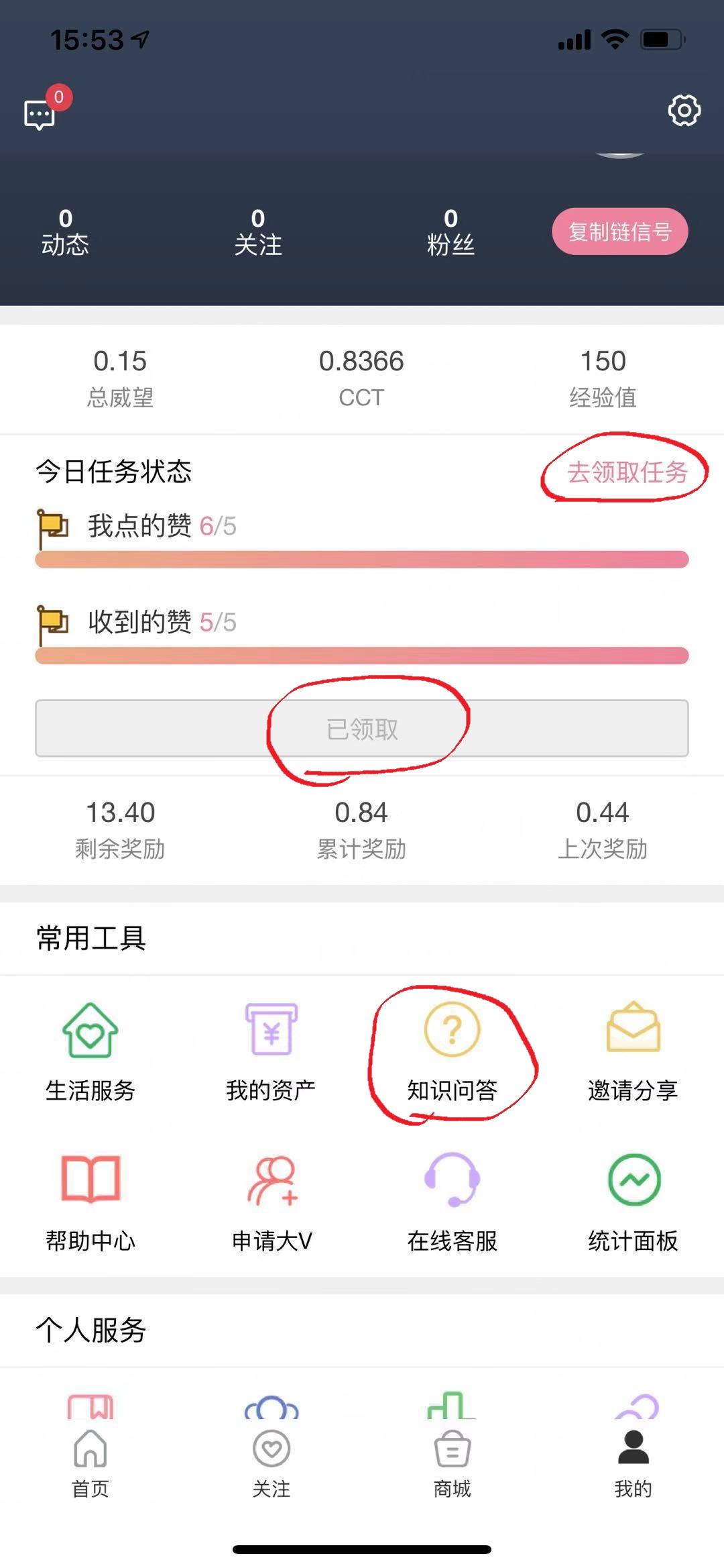 链信邀请码截图2