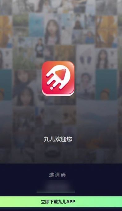 九儿短视频红包版截图3