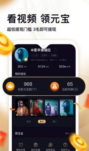 九儿短视频红包版截图1