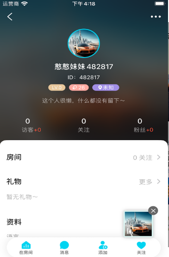 憨憨交友截图3